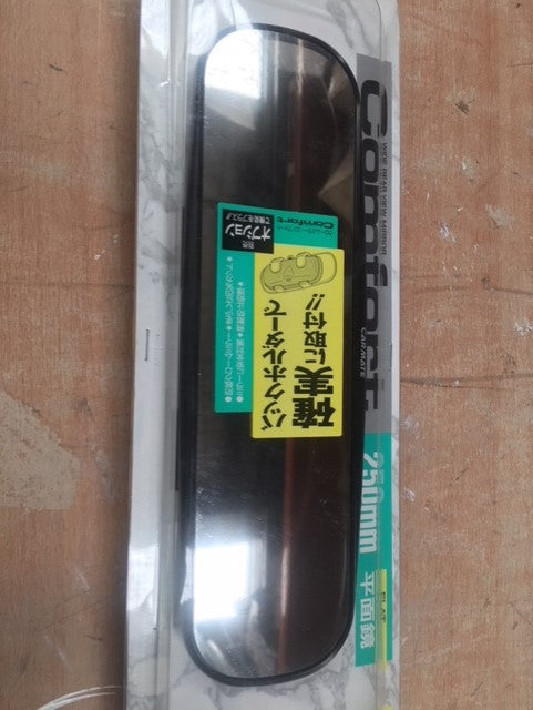 Car Made Extra Wide Rear View Mirror - 250mm CM7